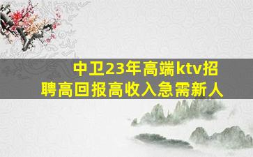 张家口酒吧招聘