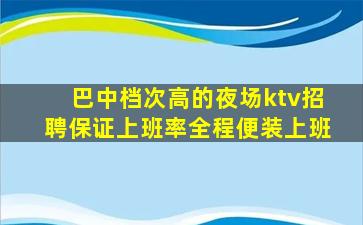 深圳酒吧招聘